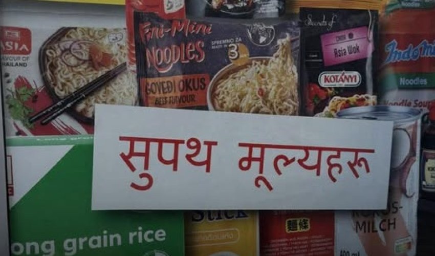 DP prijavio Kaufland zbog reklama za radnike iz Indije